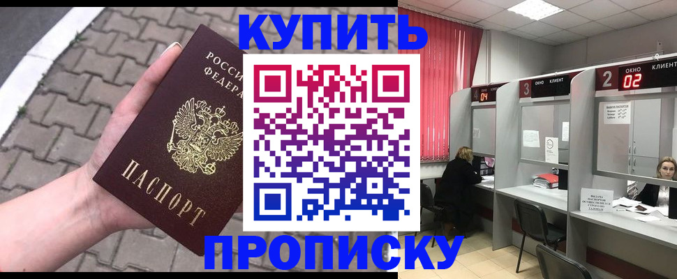 временная регистрация гарантия в Каргате