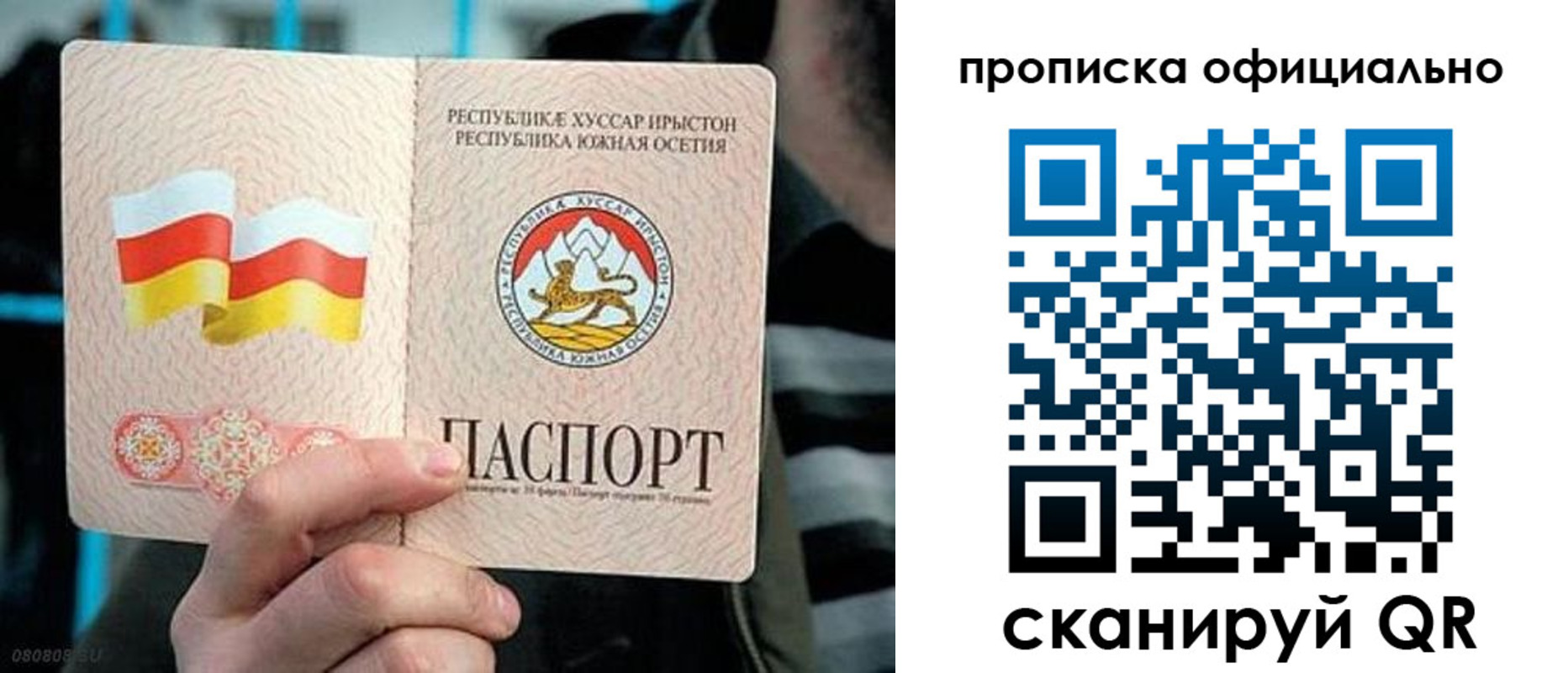 прописка паспорт в Каргате