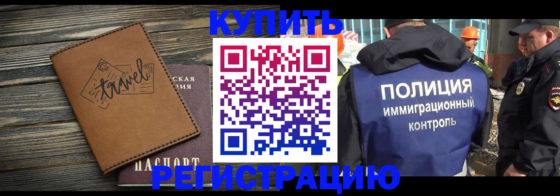 временная регистрация в Каргате