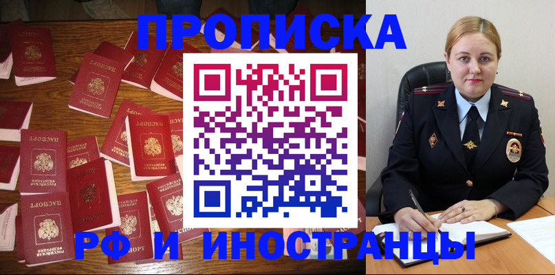 временная регистрация собственник в Каргате