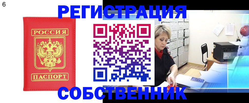 временная регистрация поиск в Каргате