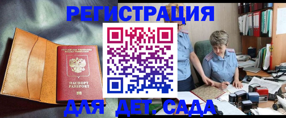 прописка штамп в Каргате